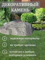 Декоративный камень для сада, крышка люка, колодца, камень валун, садовая фигура