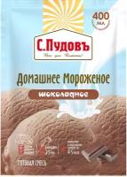 Смесь Мороженое домашнее шоколадное, С.Пудовъ, 70 г