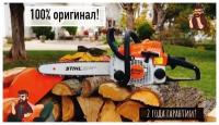 Бензопила STIHL MS 180 шина 14", (1.5 кВт, 2 л.с ) + подарок