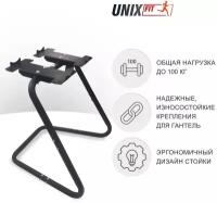 Стойка для хранения гантелей UNIX Fit для 1 пары весом 11 кг. UNIXFIT