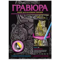 Гравюра Фантазёр Амурские тигры N5 (334005) золотистая основа