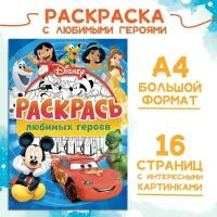 Disney Раскраска, А4, 16 стр., Disney