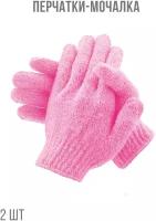 Мочалка-перчатка для тела 2шт / массажная варежка для пиллинга