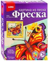 Фреска LORI Картина из песка "Пестрая бабочка" (Кп-069)