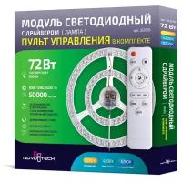 Светодиодный модуль Светодиодный модуль Novotech Klark 357678