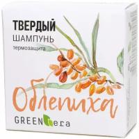 Твердый шампунь Green Era Облепиха, 55 гр