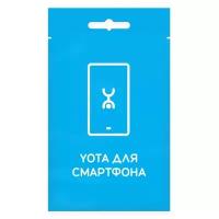 Тарифный план Yota для смартфона