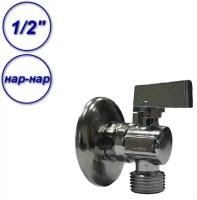 Кран шаровой угловой 1/2"нар х 1/2"нар с удлиненной резьбой