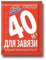 Гибберсиб для завязи овощи 0,1г концентрат, природный фитогормон, стимулятор роста, 5 упаковок