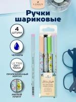 Ручки шариковые LOREX набор 4 штуки синие чернила, масляные, красивые с принтами