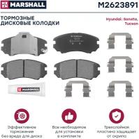 Колодки тормозные дисковые | перед | Marshall M2623891