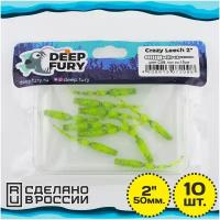 Силиконовая приманка Deep Fury Crazy Leech 2" (38 мм.) цвет с09