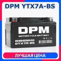 Мото Аккумулятор DPM AGM 12В 7А/ч (СТ1207, YTX7A-BS)Стартерный для мотоцикла, квадроцикла, скутера, мопеда 12V 7 Ah