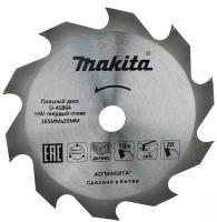 Диск 165x20x2x10T по дереву Makita