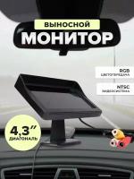 Монитор парковочной системы AVS PS-801