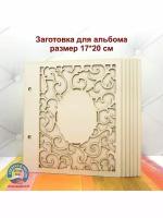 Аксессуары для рукоделия Scrapbooking Star