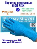 Перчатки хозяйственные Foxy Gloves HIgh RISK, размер L, 25 пар