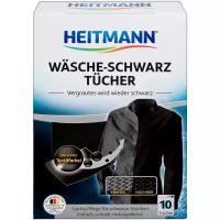 Heitmann Салфетки для обновления цвета черной одежды при стирке в стиральной машине 10 шт