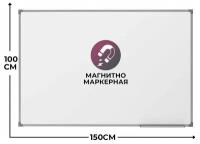 Магнитно-маркерная Attache 358656 100х150 см, белый