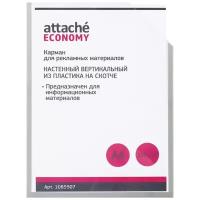 Карман Attache Economy настенный A4 вертикальный 1085907