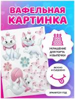 Вафельные картинки для торта на День рождения "Кошки, котята". Декор для торта / съедобная бумага А5