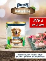 Консервы для собак Happy Dog NatureLine(Ягненок с сердцем, печенью и рубцом), 970 гр. по 6 шт