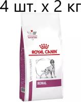 Сухой корм для собак Royal Canin Renal RF14, при заболеваниях почек, 4 шт. х 2 кг