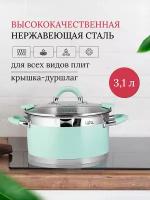 Кастрюля Lara LR02-542 3,1л