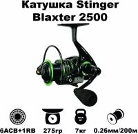 Катушка Stinger Blaxter 2500