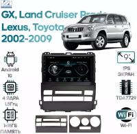 Штатная магнитола Wide Media Toyota Land Cruiser Prado, Lexus GX 02-09 [Android 8, WiFi, 1/16GB, 4 ядра] (без усилителя)