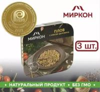 Плов с мясом цыплёнка миркон 3 шт по 250гр