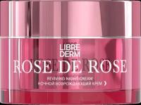 LIBREDERM Возрождающий ночной крем Rose de Rose, 50 мл, Librederm