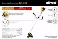 Триммер бензиновый HUTER GGT-2500T PRO (с антивибрационной системой)