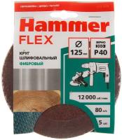 Круг шлифовальный фибровый Hammer Flex 243-008, 125мм, P40, 12000 об/мин, 80м/с (5шт)