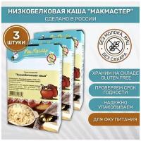 Каша Низкобелковая МакМастер без глютена 3 шт по 150г