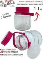 Банка-бутыль стеклянная 1.1 литра прозрачная с винтовой крышкой и крышкой для слива / для хранения / для выдержки/ Mnogo Banok