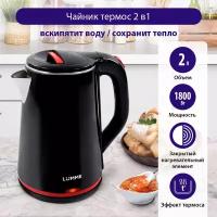 LUMME LU-156 темный гранат чайник металлический