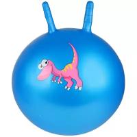 Прыгун игрушка "Динозавр", попрыгун игрушка, мяч попрыгун детский, мяч прыгун детский, прыгунок детский резиновый, мяч попрыгун с рожками, мяч прыгун с рожками, игрушка прыгун скакун, мяч гимнастический с ручками, ПВХ, размер 45 см, цвет синий