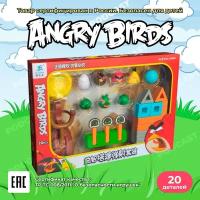 Большой детский игровой набор Angry Birds для мальчиков, девочек / конструктор игрушка развивающий для детей с рогаткой, 20 шт