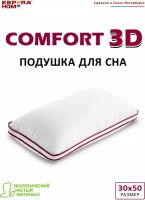 Подушка ESPERA COMFORT 3D MINI, 30x50см