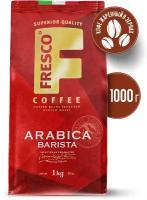 Кофе FRESCO Arabica Barista 1000г, зерно, пакет