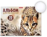 Альбом для рисования Erich Krause 20 л, А4 на клею Wild Cat (49829)