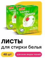 Пластины для стирки белья, листовой стиральный порошок листы 2 уп/48 шт
