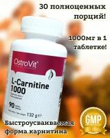 Жиросжигатель ОстроВит Л-Карнитин OstroVit L-Carnitine 90 табл