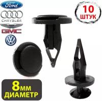 Клипса автомобильная на Ford, Volkswagen, Audi, Chrysler, GMC. Форд, Фольксваген, Ауди, Крайслер, ГМС.21077123, 6509103AA, W705436S300