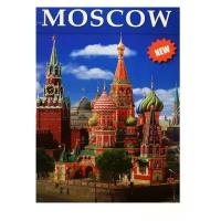 Лобанова Т. "Moscow = Москва. Альбом на английском языке (+ карта Москвы)"