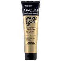 Syoss оттеночный бальзам Color Full Warm Blonde Золотистый блонд