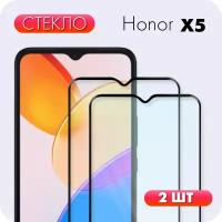 Комплект 2 в 1: Защитное полноэкранное стекло (2 шт) для HONOR X5 / Хонор икс 5