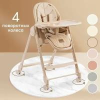 Стульчик для кормления Happy Baby Berny Lux New до 25 кг, шезлонг, 4 поворотных колеса, кофейный