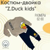 Костюм - двойка для малышей утенок (THE DUCK kids) (RU 86)